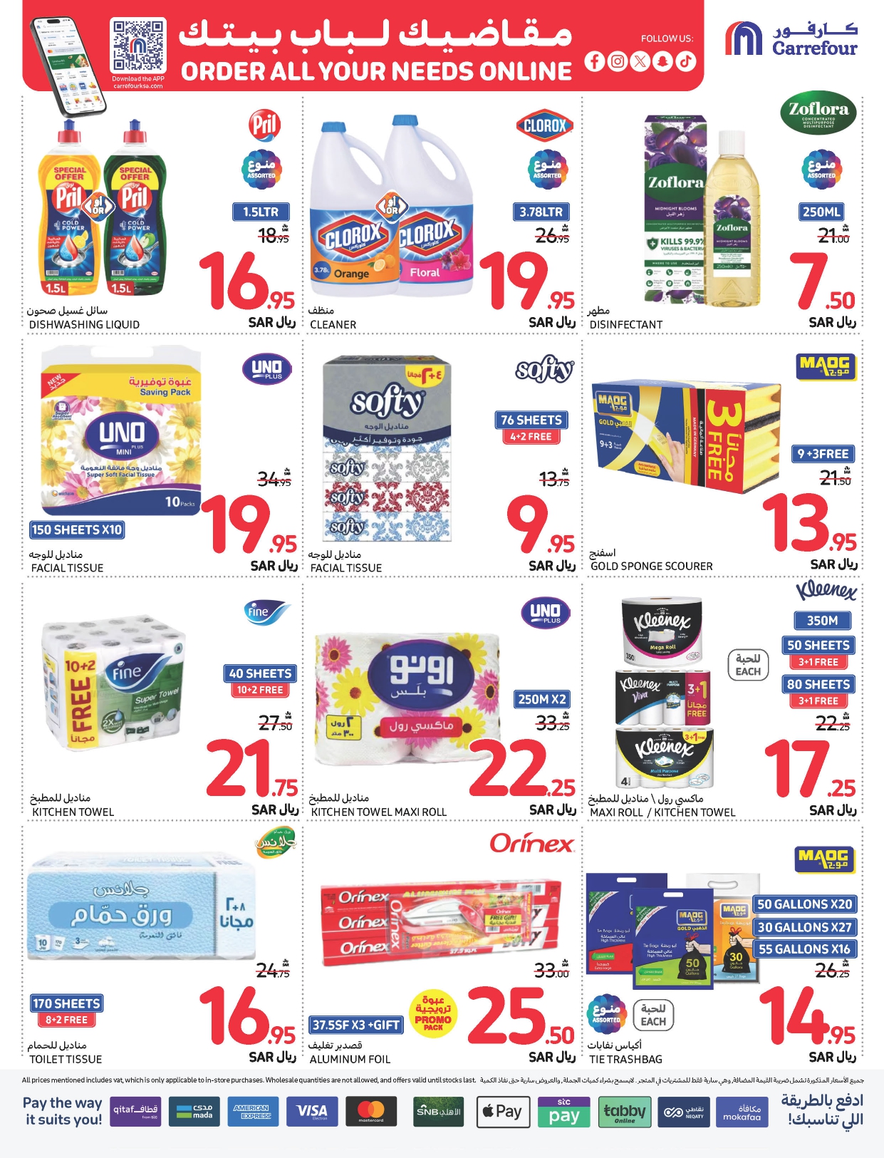 carrefour-saudi offers from 6nov to 12nov 2024 عروض كارفور السعودية من 6 نوفمبر حتى 12 نوفمبر 2024 صفحة رقم 35